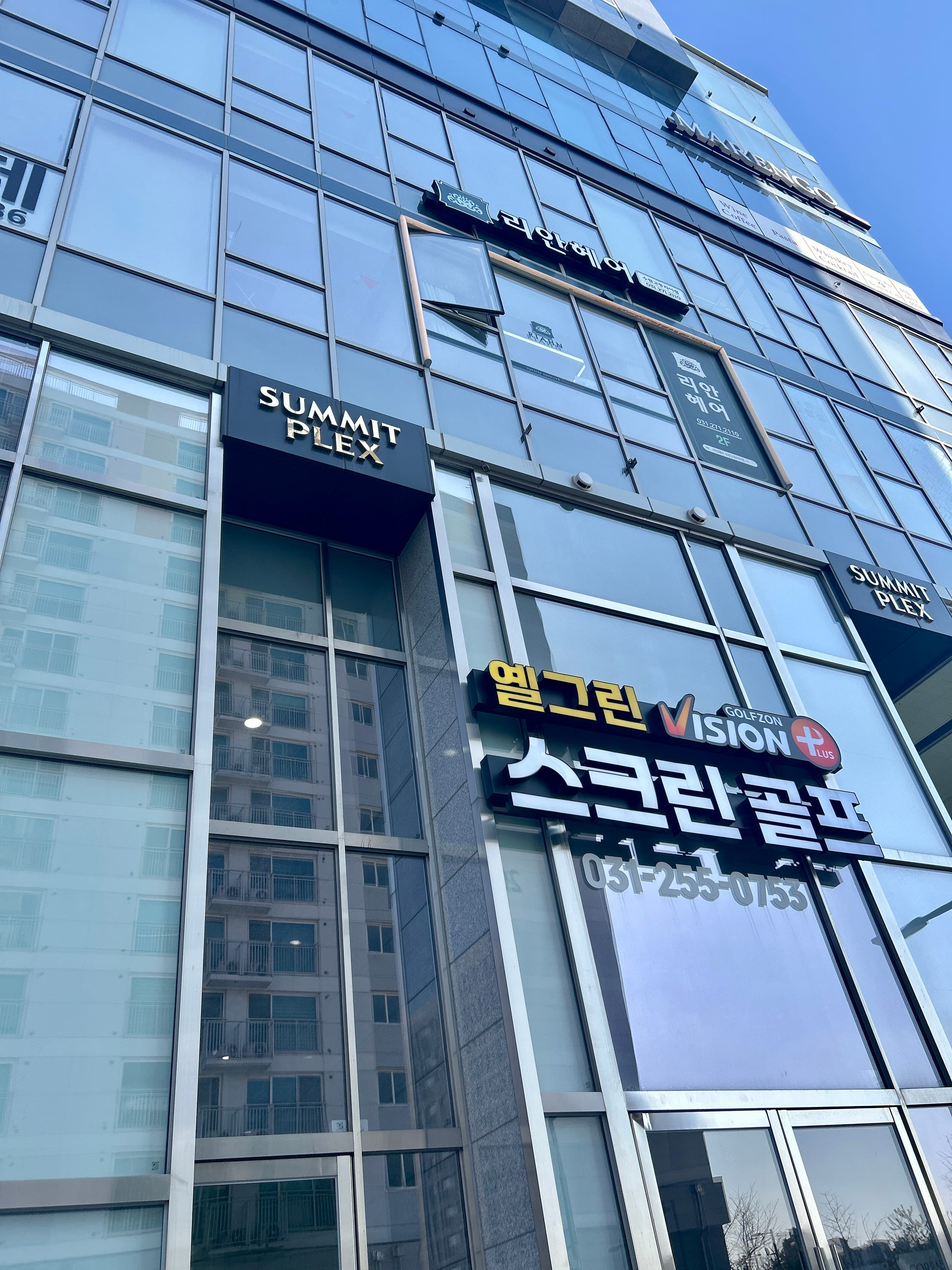 필라테스 센터가 입점한 건물 외관 간판