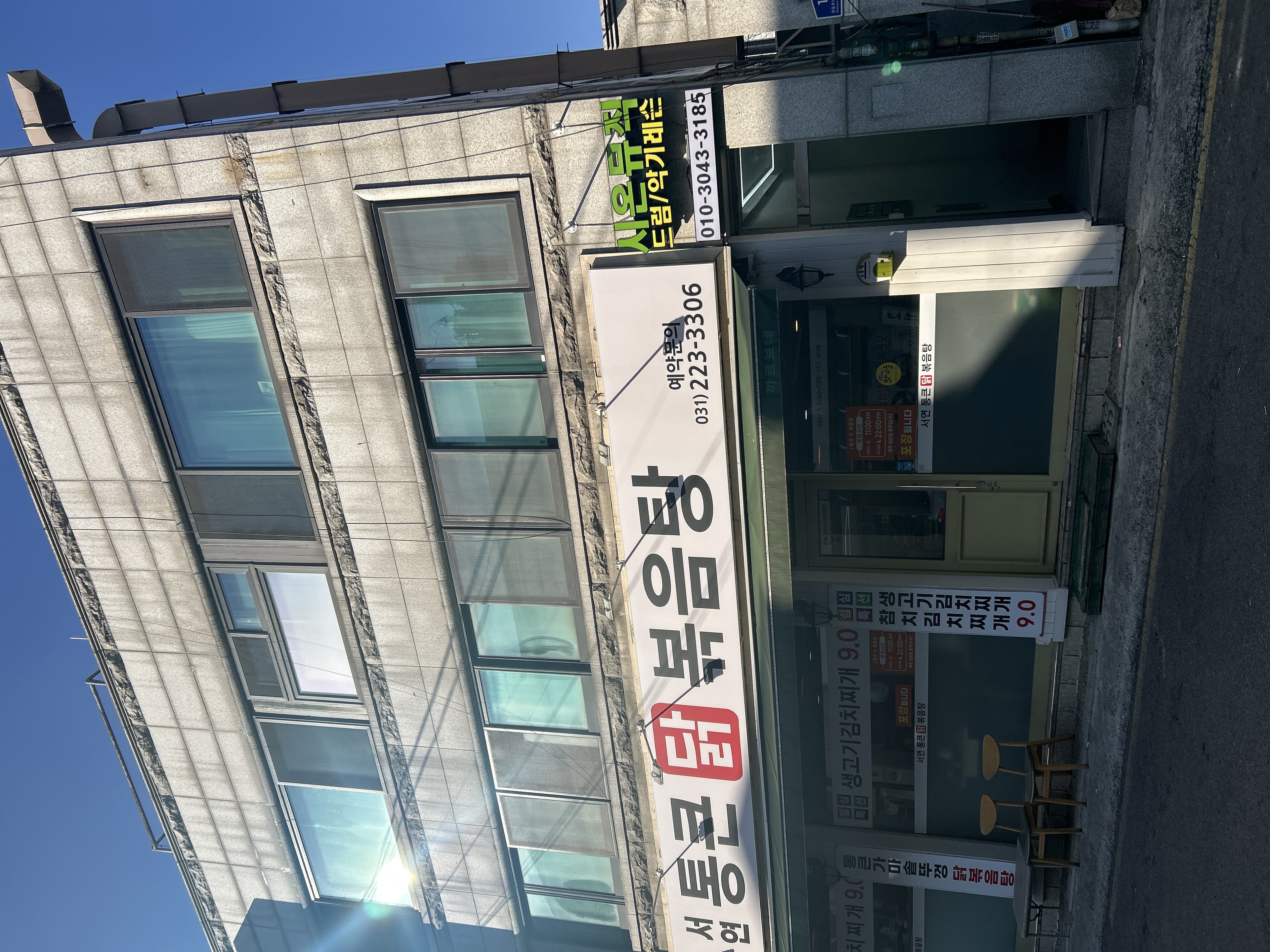 시온뮤직 수원권선점 간판