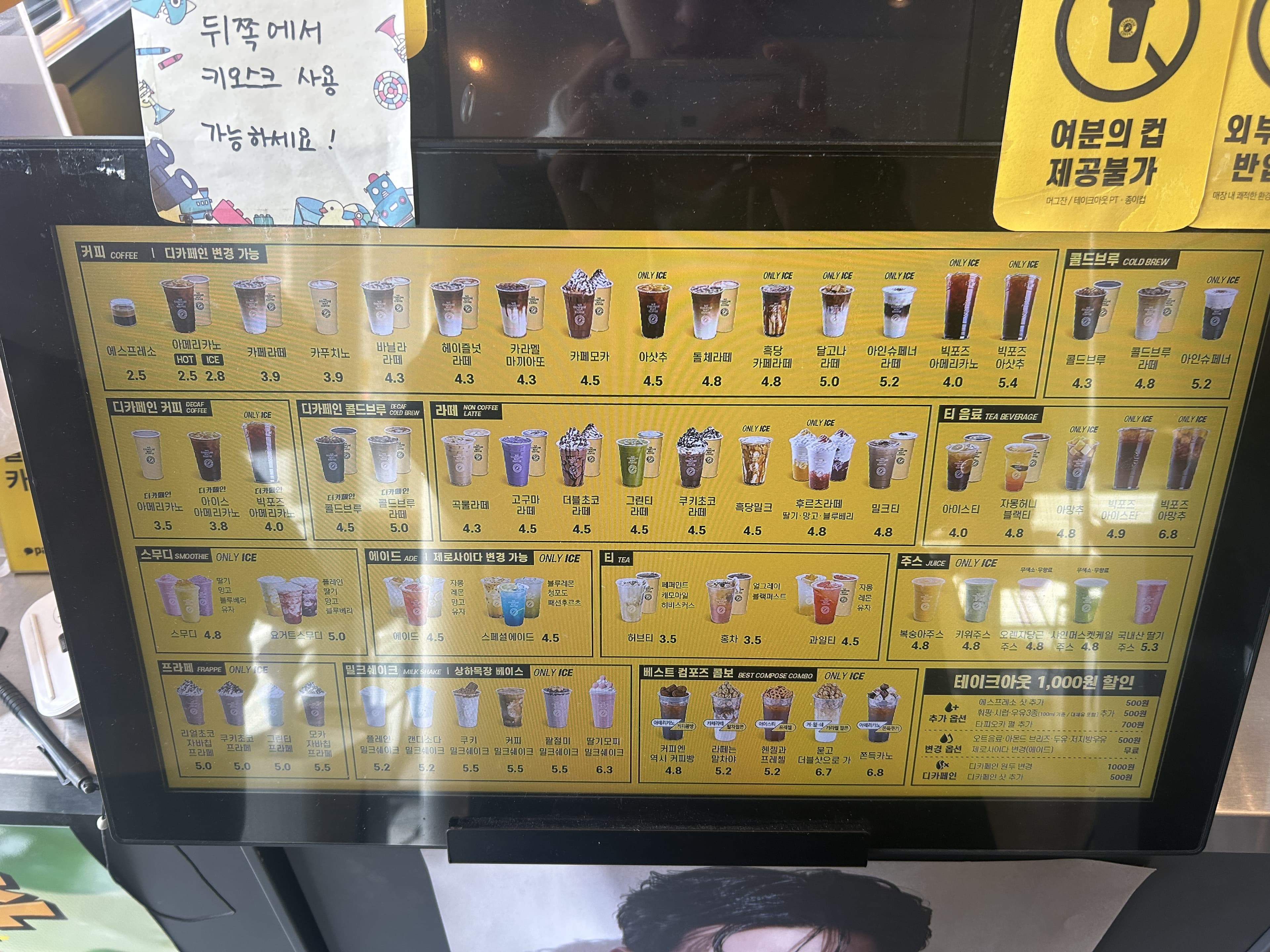 컴포즈커피 메뉴판 전체 - 커피, 라떼, 스무디 등 메뉴별 가격표